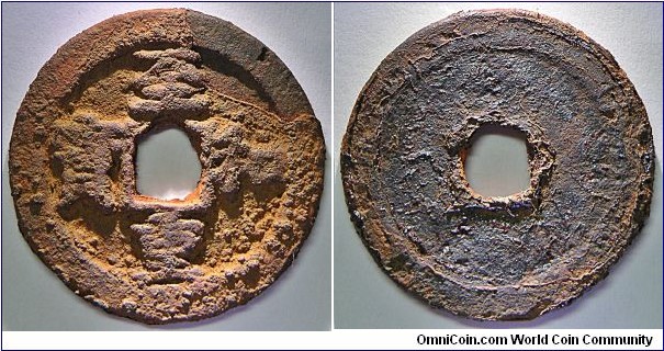 Northern Song Zhi He Zhong Bao (至和重寶) 1054-1055 AD iron 3 cash, 13g, 35.35mm.