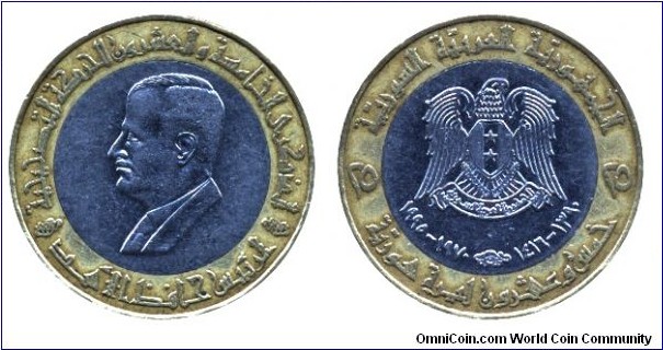 Syria, 25 pounds, 1996, Al-Bronze-Steel, 25mm, 6.45g, 1970-1995, 25th Anniversary of the presidency of Hafiz-al Assad.