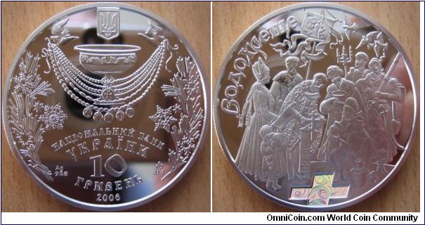 10 Hryvnia - Water Baptism - 33.74 g Ag .925 Proof (with hologram) - mintage 10,000