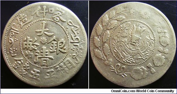 China Xinjiang 1326 (1908) 5 miscals. Tough coin to find. Nice doubling on the character 