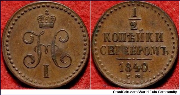 1/2 kopeken 1840 E.M.