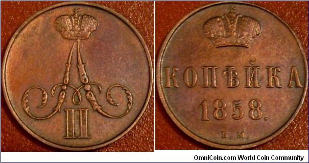 1 kopeken 1858 B.M. (Warsaw)