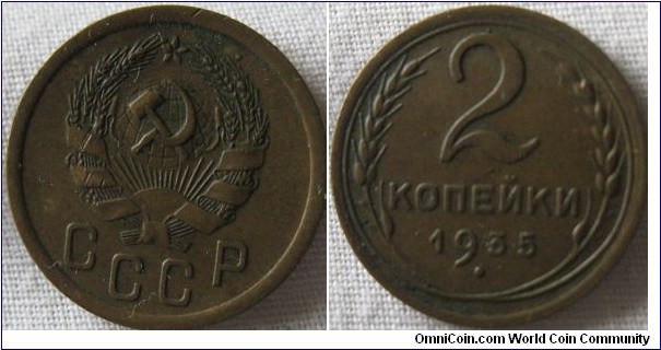 1935 2nd 2 year type 2 kopeck, aEF, not a shine to it but very crisp details on reverse