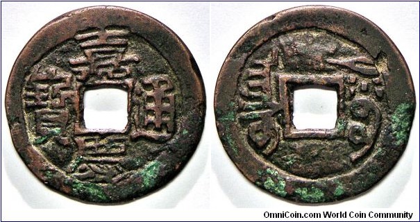 Qing Dynasty Sinkiang Redcash Jia Qing Tong Bao Aksu mint large 'Jia/嘉' variety. 4.2g, 25.34mm, copper.