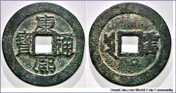 Qing Dynasty Kang Xi Tong Bao (康熙通寶) 1662-1722AD Booyun (Yunnan province) large-size, Type-1 (Cast 1667-70 AD), nominal weight 1.4 qian. H# 22.131/FD# 2270/S# 1441. Although it's common, it's scarcer than other variety of Booyun. 4.4g, 27.78mm, brass.