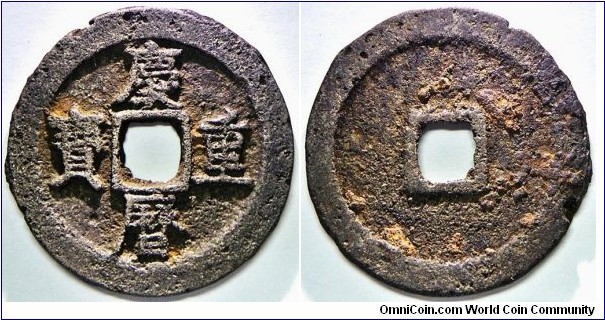 Southern Song, Qing Li Zhong Bao (慶曆重寶), iron 2 cash. 兩宋鐵錢 Liǎng Sòng Tiě Qián (Iron Coins of Northern & Southern Song) catalog No. 102. Rarity: 1b (or 2), from rarity scale 1 (rarest) to 10 (commonest). 11.14g, 34.63mm, iron.