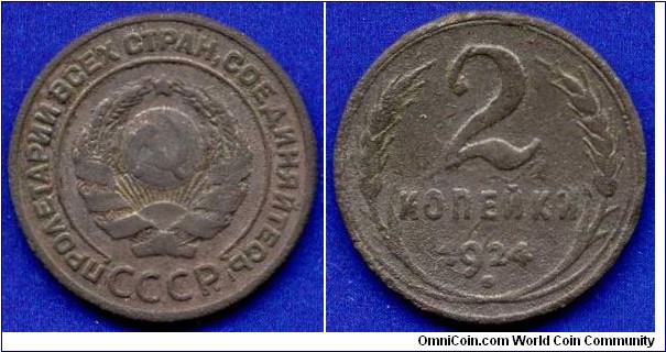 2 kopeks.
USSR.
This coin was found by the metal-detector.


Cu.