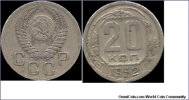 20 Kopecks 1952