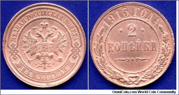 2 kopeks.
Russian Empire.
Without mintmark.


Cu.