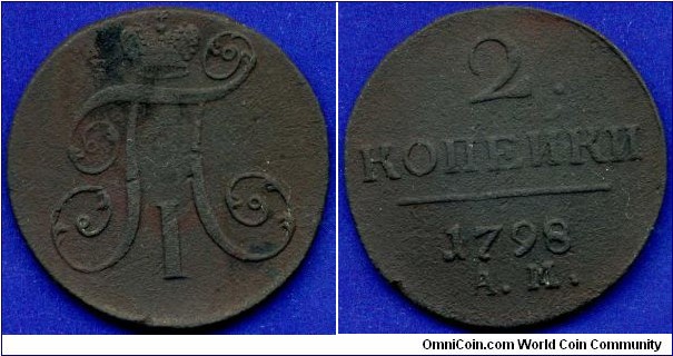2 kopeks.
Russian Empire.
Emperor Pavel I.
*AM* - Annensk mint.
This coin was found by the metal-detector.


Cu.