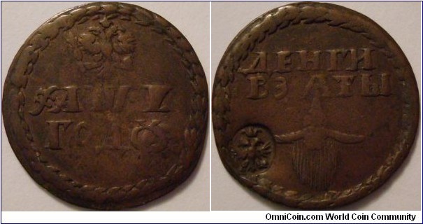 AE Beard Token 1705. This token was issued to those who had payed the beard tax, and thus could safely wear their beards in Moscow.