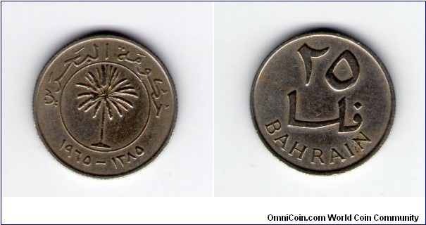 25 Fils copper-Nickel (Government of Bahrain).