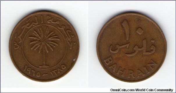 10 Fils Bronze (State of Bahrain).