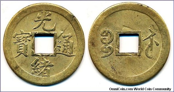 Qing Dynasty Kiangsu (Jiangsu) mint Guang Xu Tong Bao, milled. Double strike is usual for this type.