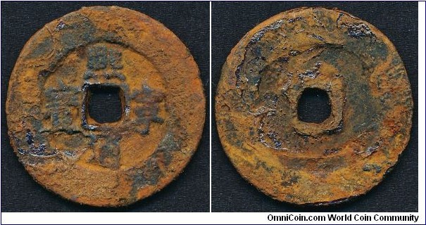 Northern Song Xi Ning Tong Bao (熙寧通寶) 1068-1077AD iron 2 Cash large size.