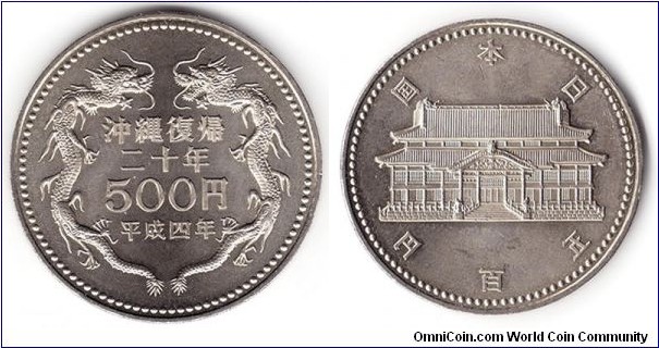 #30324-japan500yen showa4_year 1992 comemorativo:20th revercion of Okinawa  