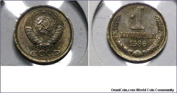 Russia 1986 1 Kopek Y# 126a 