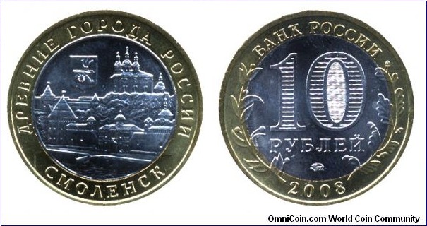 Russia, 10 rubles, 2008, Cu-Ni-Brass, bi-metallic, 27.08mm, 8.22g, Ancient Cities of Russia: Smolensk.