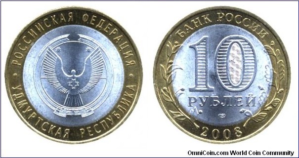 Russia, 10 rubles, 2008, Cu-Ni-Brass, bi-metallic, 27.08mm, 8.22g, Members of the Russian Federation: Udmurt Republic.