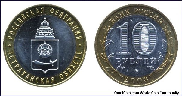 Russia, 10 rubles, 2008, Cu-Ni-Brass, bi-metallic, 27.08mm, 8.22g, Members of the Russian Federation: Astrahan Territory.
