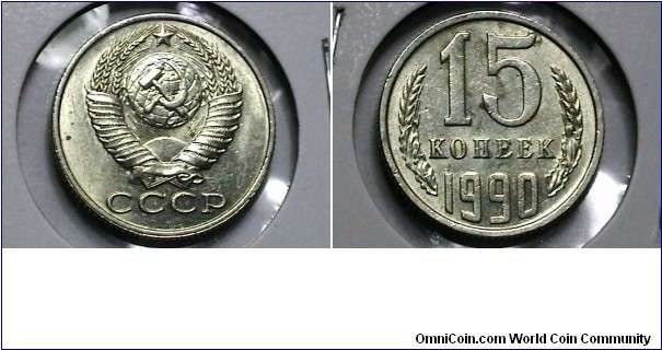 Russian 1990 15 Kopeks Y# 131 