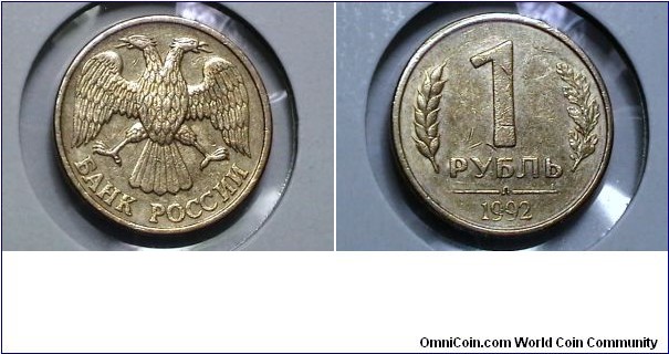 Russian 1992 1 Rouble Y# 311 