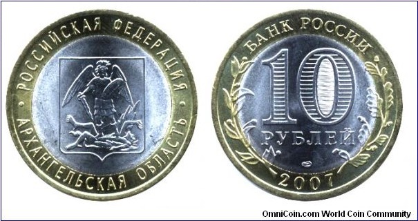 Russia, 10 rubles, 2007, Cu-Ni-Brass, bi-metallic, 27.08mm, 8.22g, Members of the Russian Federation: Arhangelsk Territory.