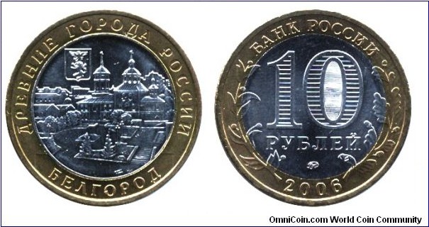 Russia, 10 rubles, 2006, Cu-Ni-Brass, bi-metallic, 27.08mm, 8.22g, Ancient Cities of Russia: Belghorod.
