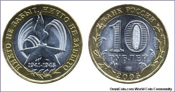 Russia, 10 rubles, 2005, Cu-Ni-Brass, bi-metallic, 27.08mm, 8.22g, 1941-1945, Nobody forgets anything.