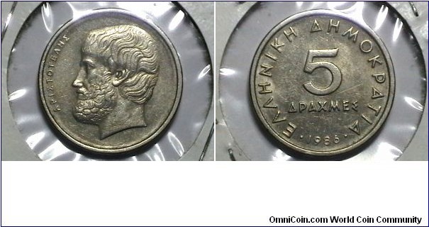 Greece 1986 5 Drachmas Km# 131 