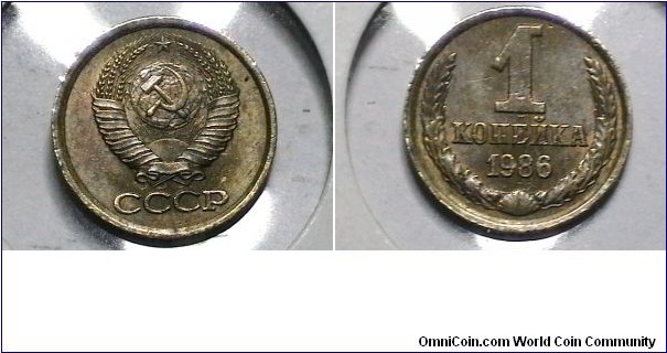 Russia 1986 1 Kopek Y# 126a 