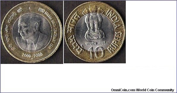 India 10 Rupees Coin. A bimetallic coin of Rs.10 on Birth Centenary Year of Homi Bhabha is issued. He was born on 30th October,1909. The years on the coin read 2008-2009.