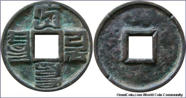 Yuan Dynasty, Da Yuan Tong Bao 10 cash phags-pa (1310-1311 AD). 21.7g, 42.01mm, Bronze. Rev. catercorner mark.