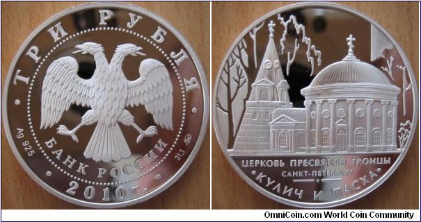3 Rubles - Holy Trinity church -33.94 g Ag .925 Proof - mintage 10,000