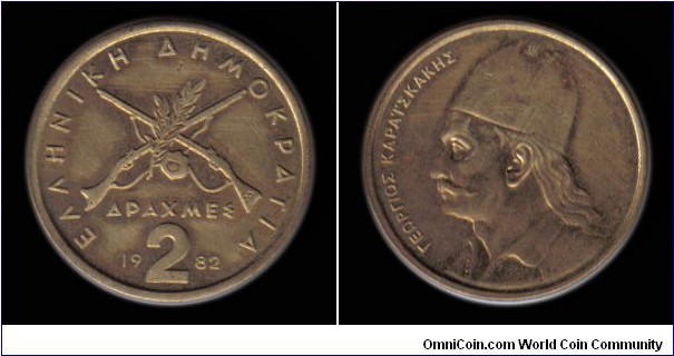 1982 2 Drachmes Georgios Karaiskakis