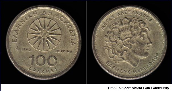 1992 100 Drachmes Macedonia - Alexander the Great