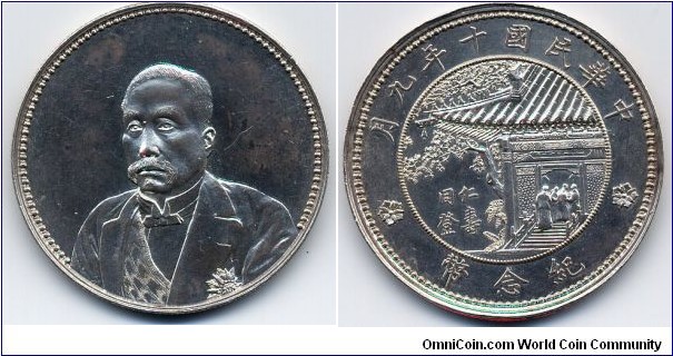 徐世昌總統 (Hsu Shih Chang), President Dollar, Silver, CHINA REPUBLIC 1921.
此枚是天津造幣廠爲時任中華民國大總統之徐世昌六十七壽辰特鑄“仁壽同登紀念幣”，鑄造相當精美，是民國多種紀念銀幣、紀念章中的經典之作，雕刻相當的深俊，人物相當的傳神，市場上歷來都是最炙手可熱的品種，品相頂級。
