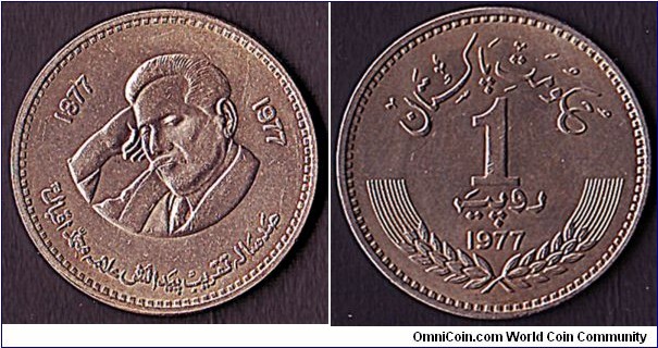 Pakistan 1977 1 Rupee.

Centenary of the birth of Allama Sir Mohammed Iqbal (1877-1938).