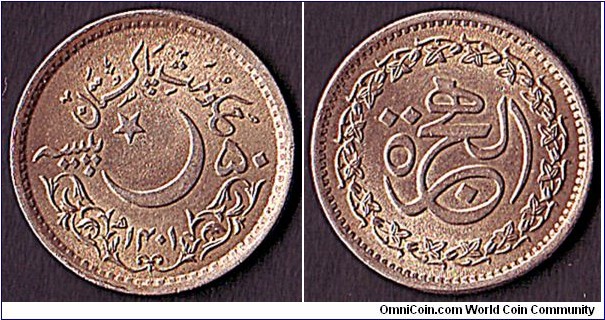 Pakistan AH1401 (1981) 50 Paisa.

1,400th. year of the Hegira.