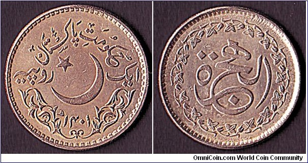 Pakistan AH1401 (1981) 1 Rupee.

1,400th. year of the Hegira.
