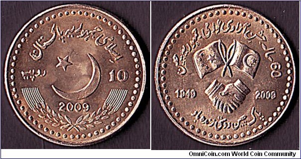 Pakistan 2009 10 Rupees.

60 years of Communist China.

A scarce coin.