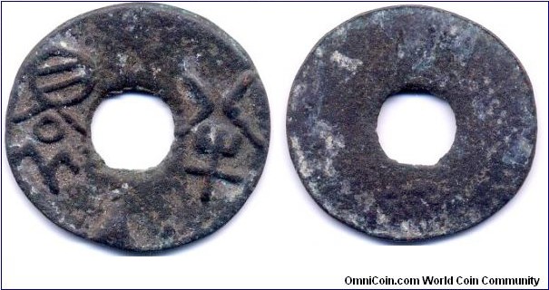 Ban Yuan (半睘), State of Qin (250-220 BC) of Warring States, Rev.: plain and flat, 26-28mm, bronze.
“半睘”屬戰國時秦所鑄的一種中有圓孔的圓形銅幣，‘睘’即圜之古字，字體大篆，半圜即幣值相當半個圜錢，屬小錢。
