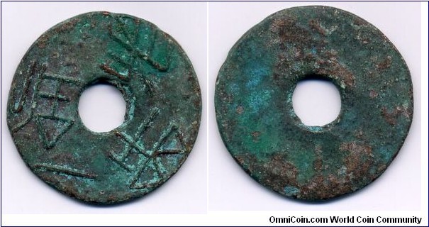 Qi Yuan Yi Jin “黍垣一釿”, State of Liang (350-220BC) of Warring States Period, Reverse: plain and flat, 34mm, 2mm, bronze. “黍垣一釿”圜錢，是鑄於年代最早的銅圜錢，大約在魏惠王遷都大梁以後。
