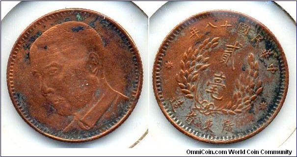 廣東貳毫, 20-Cents in Silver, Sun Yat-Sen, Kwangtung Province, China Republic Year 18 (1929), Trial Struck on Red Copper. 