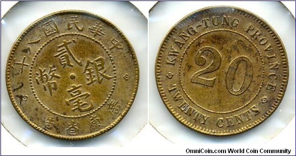 廣東雙毫, 20-Cents in Silver, Kwang-Tung Province, China Republic Year 8 (1919), Trial Struck on Brass. 