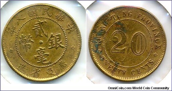 廣東雙毫, 20-Cents in Silver, Kwang-Tung Province, China Republic Year 8 (1919), Trial Struck on Brass. 