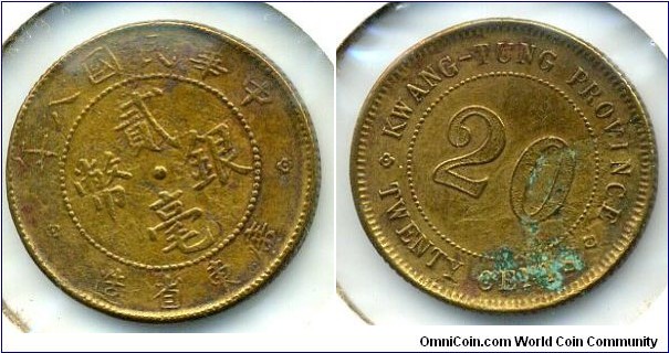 廣東雙毫, 20-Cents in Silver, Kwang-Tung Province, China Republic Year 8 (1919), Trial Struck on Brass. 