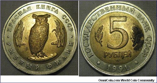1991 red book series, fishing owl 5 roubles, 500k mintage