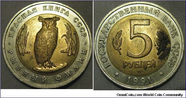 1991 red book series, fishing owl 5 roubles, 500k mintage