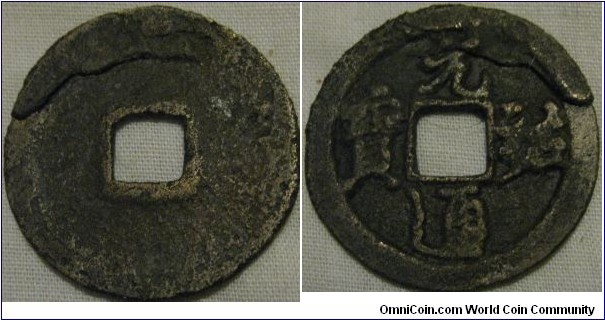 cash coin from northen sung dynesty
Emperor Sung Cho Tsung 1086-1100
looks like iron and is about 29-30mm